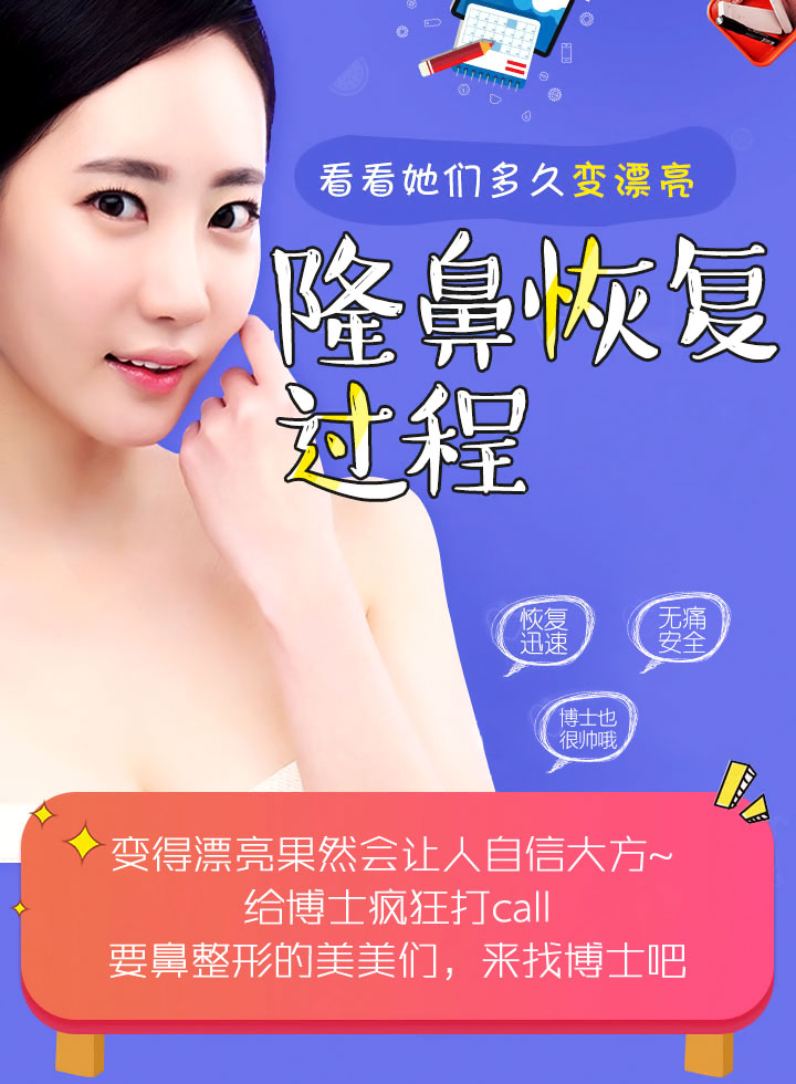 隆鼻感受